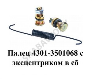 Палец 4301-3501068