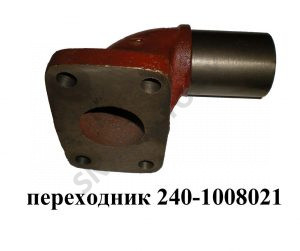 Переходник Д-243 глушителя МТЗ 240-1008021