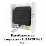 Преобразователь напряжения МТЗ ЛБИЕ.435654.004