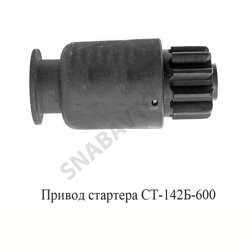Привод стартера КАМАЗ 10 зубов СТ142Б-3708600, БАТЭ