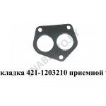 Прокладка приемной трубы (Газель с двигателем УАЗ) 421-1203210