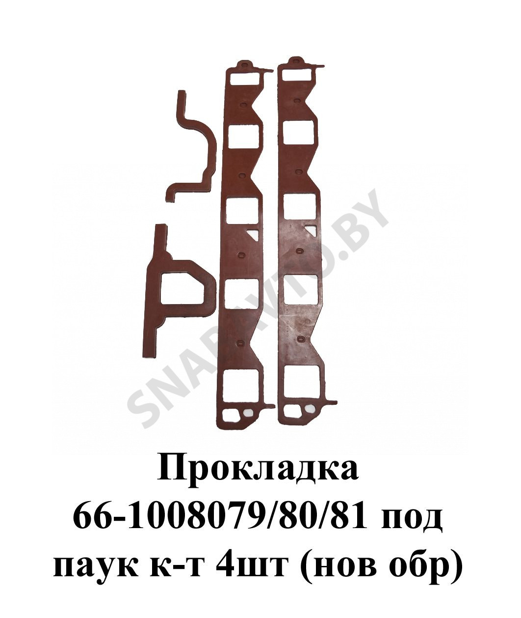 Прокладка под паук комплект 4шт. (нового образца) 66-1008079/80/81, ЗМЗ