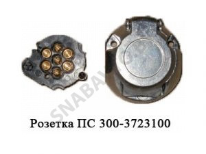 Розетка ПС-300-3723100