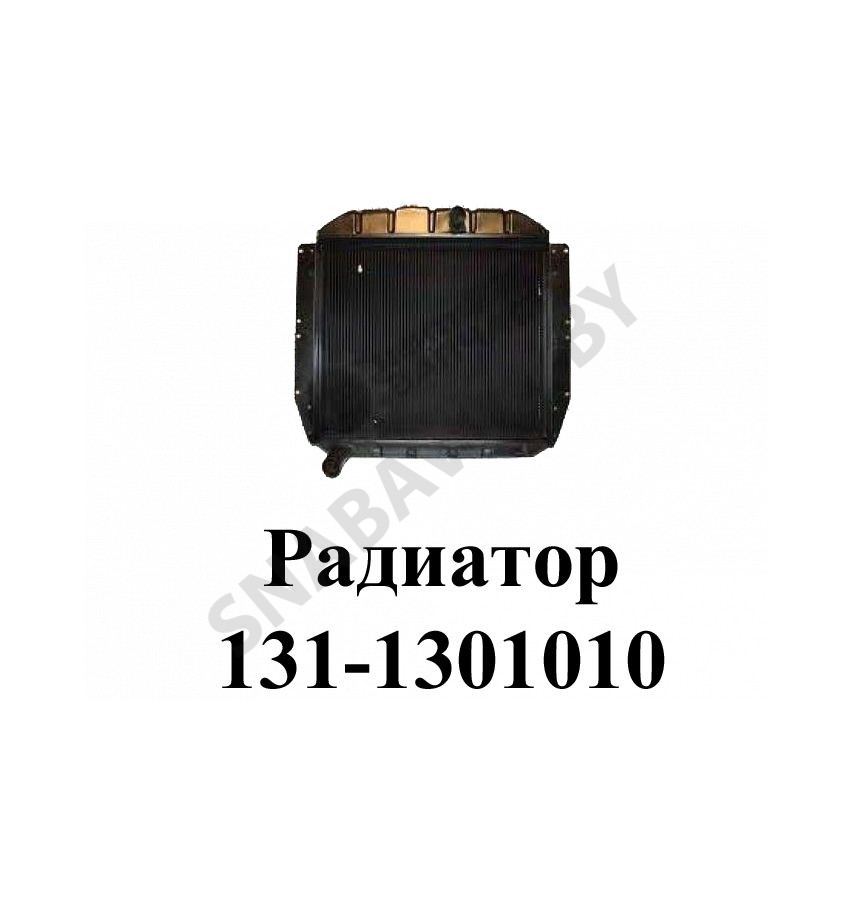 Радиатор  131-1301010, ШААЗ