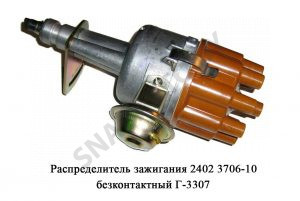 Распределитель зажигания безконтактный Г-3307 2402.3706-10