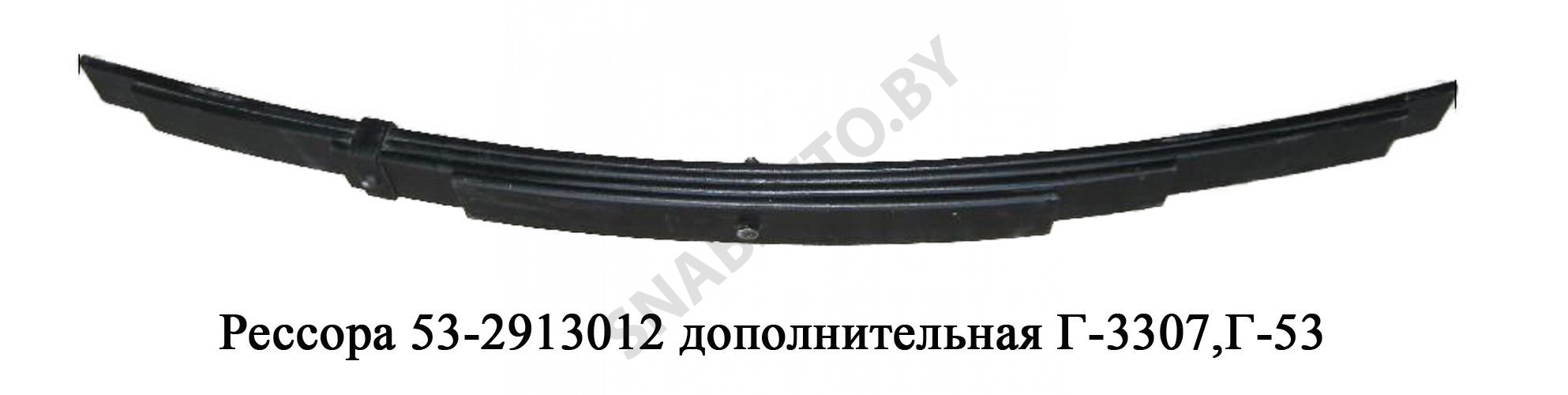Рессора дополнительная Г-3307,Г-53 53-2913012, ЧМЗ