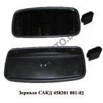 Зеркало боковое основное (сферическое) САКД.458201.001-02