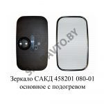 Зеркало основное с подогревом САКД.458201.080-01