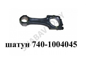 Шатун в сборе 740-1004045