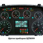 Щиток приборов 3ПМ 499.405 ЩП8099