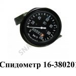 Спидометр 16.3802