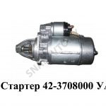 Стартер УАЗ 42.3708000-01