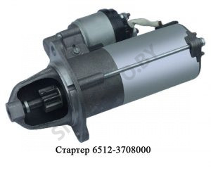 Стартер 6512.3708000