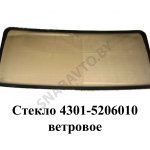 Стекло ветровое 4301-5206010