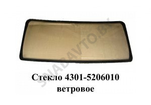 Стекло ветровое 4301-5206010