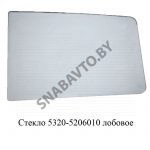 Стекло лобовое 5320-5206010