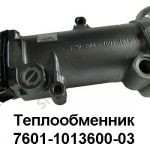 Теплообменник ЯМЗ-7601,-236НЕ,Автодизель 7601.1013600-03