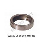 Сухарь ЦГ-80-280-3405283