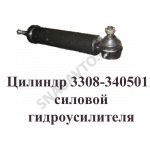 Цилиндр силовой гидроусилителя 3308-3405011