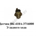 Dkd 5k Datchik Davleniya Vozduha Kombinirovannyj Adyui 406222 004 02 Cena Nalichie Remavtosnab