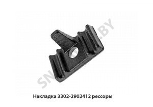 Накладка рессоры 3302-2902412