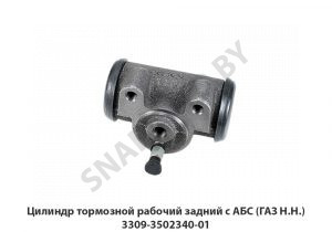 Цилиндр тормозной рабочий задний с АБС (ГАЗ Н.Н.) 3309-3502340-01