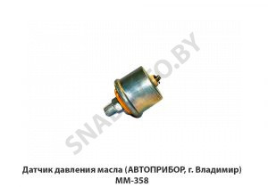 Датчик давления масла (АВТОПРИБОР, г. Владимир) ММ-358-3829010