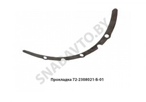 Прокладка регулировочная В=0,8 мм 72-2308021-Б-01