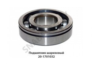 Подшипник шариковый 20-1701032 