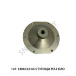 Ступица вентилятора охлаждения МАЗ ОАО 107-1308023-65