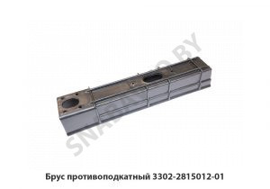 Брус  противоподкатный 3302-2815012-01 