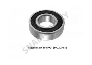 Подшипник 180102Т (6002 2RST) 180102Т (6002 2RST)