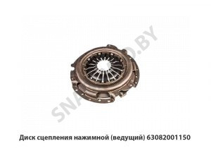 Диск сцепления нажимной (ведущий) 63082001150