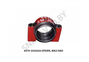 Опора  МАЗ ОАО 4370-3502026