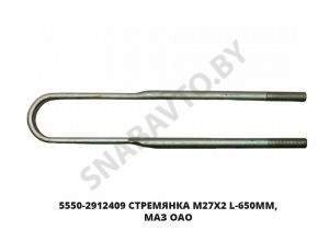 Стремянка  МАЗ ОАО 5550-2912409