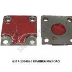 Крышка  МАЗ ОАО 6317-2304026