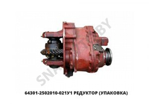 Редуктор (упаковка)  МАЗ ОАО 64301-2502010-021У1