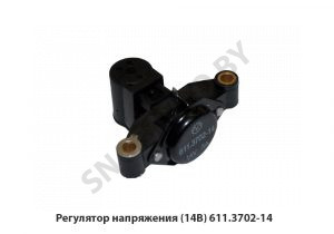 Регулятор напряжения (14В) 611.3702-14 