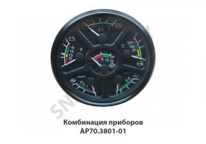 Комбинация приборов МТЗ (КД8811-1, КД8071-4) АР70.3801-01