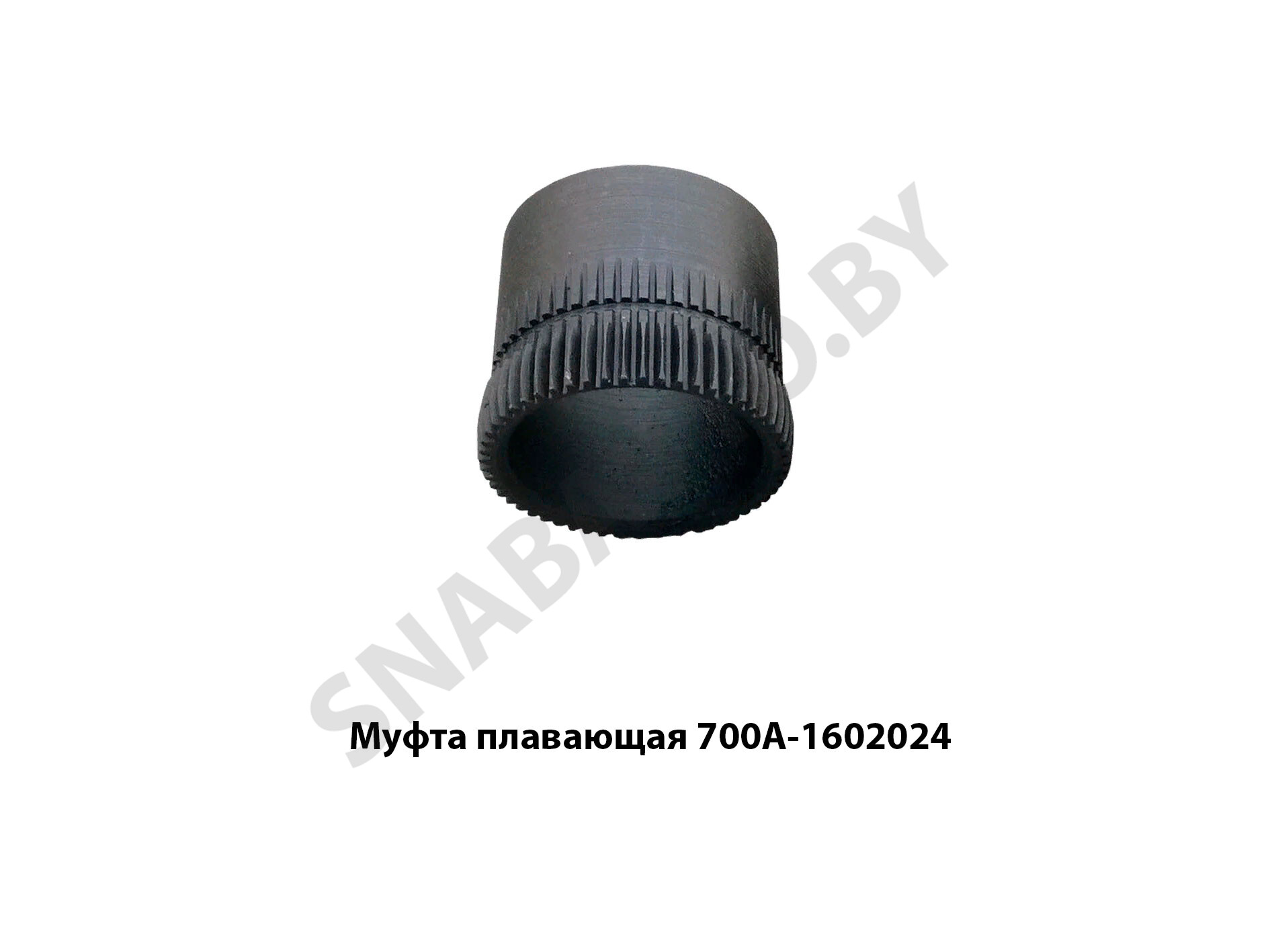 Муфта плавающая 700А-1602024