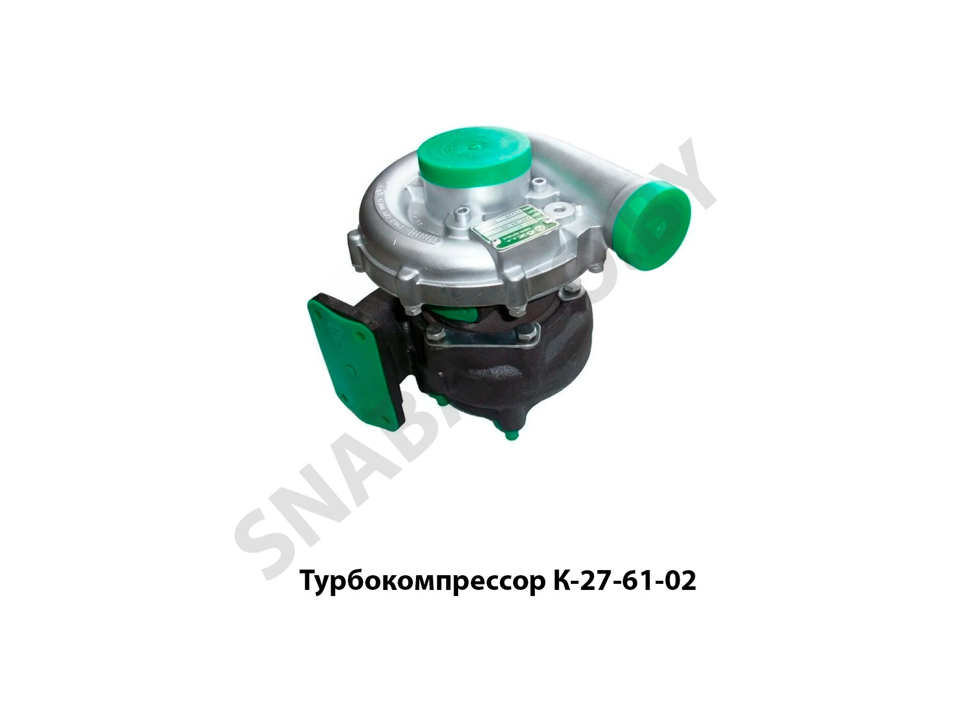 Турбокомпрессор К-27-61-02 К-27-61-02