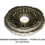 Диск нажимной  Силовые Агрегаты — группа ГАЗ, Ярославль 183.1601090-05