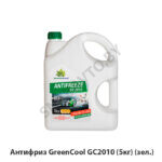Антифриз GreenCool GC2010 (5кг) (зел.) 