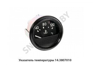 Указатель температуры 14.3807010