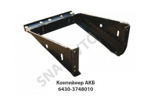 Контейнер АКБ 6430-3748010