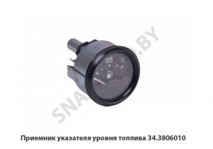 Приемник указателя уровня топлива 34.3806