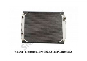 Радиатор, BSPL, Польша 543208-1301010-004