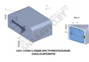Ящик инструментальный  ОЗАА,Осиповичи 6501-5108012