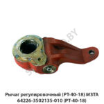 Рычаг регулировочный (РТ-40-18) МЗТА РТ-40-18