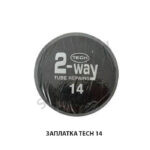 Заплатка TECH 14